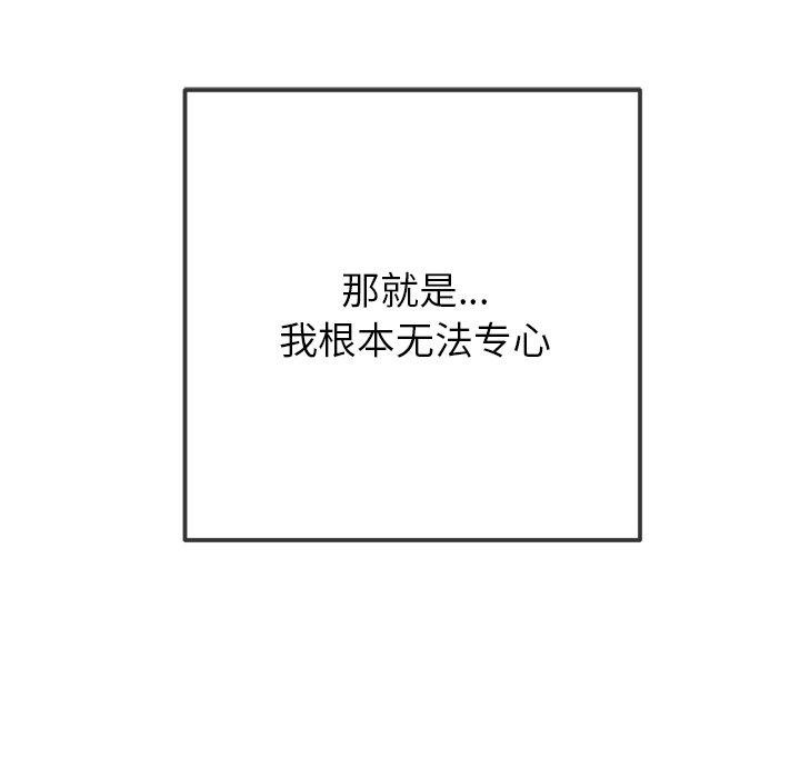 難纏小惡女第246話