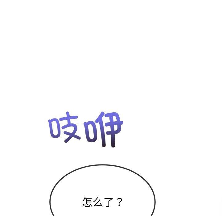 難纏小惡女第246話