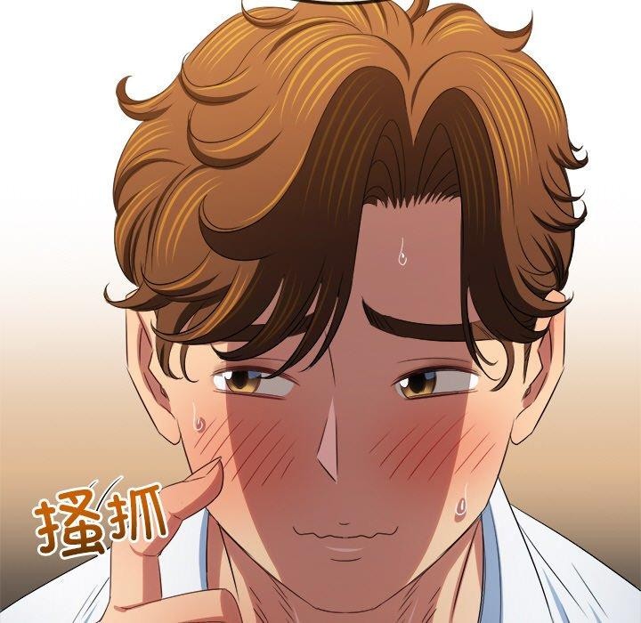 难缠小恶女第246話