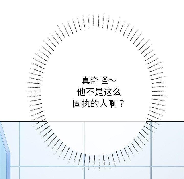 难缠小恶女第246話