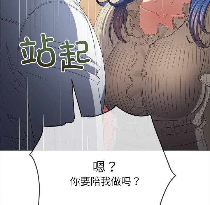 难缠小恶女第246話