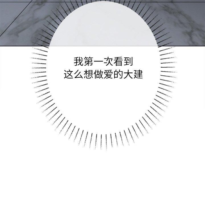 難纏小惡女第246話