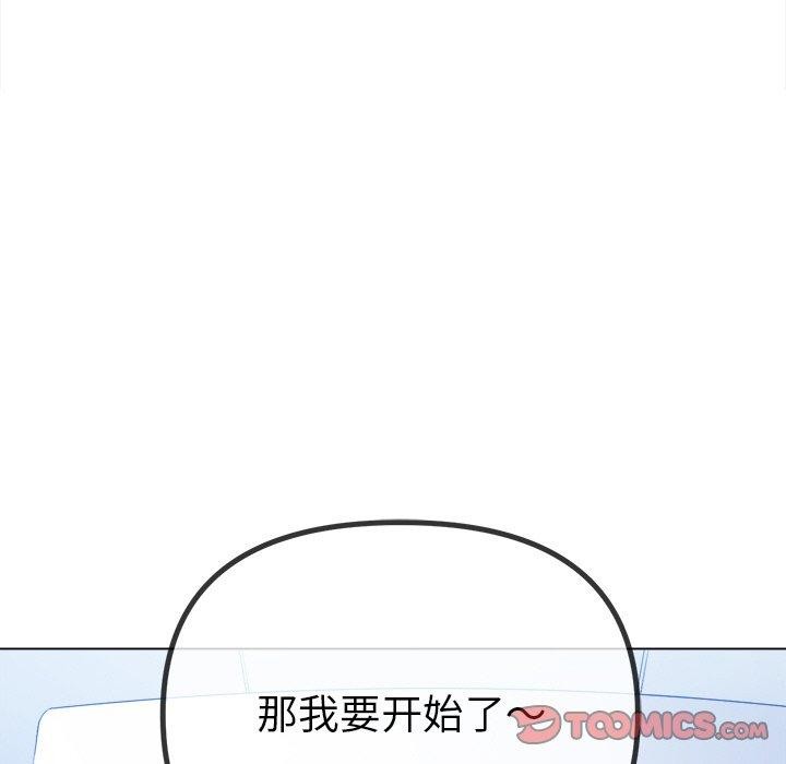 难缠小恶女第246話