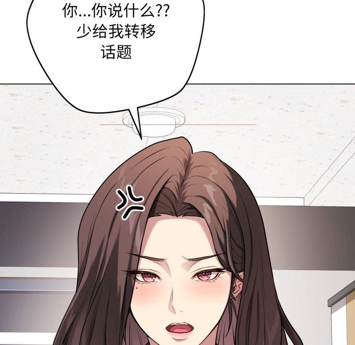 最后的冲刺第4話