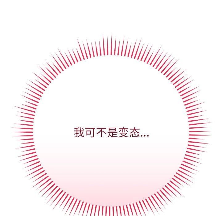 最後的沖刺第4話