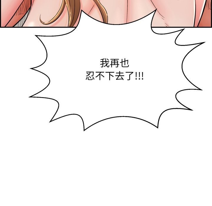 再愛我一次第11話