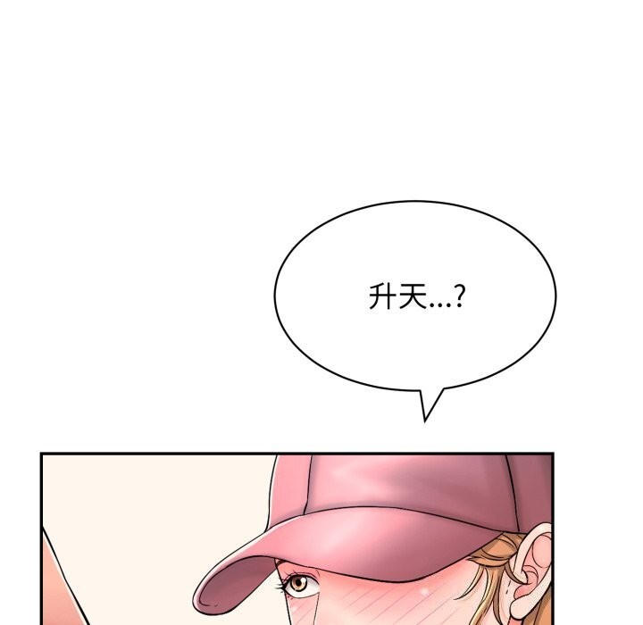 再爱我一次第11話