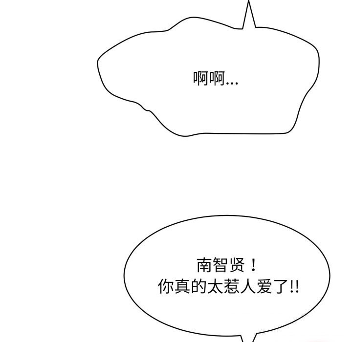 再愛我一次第11話