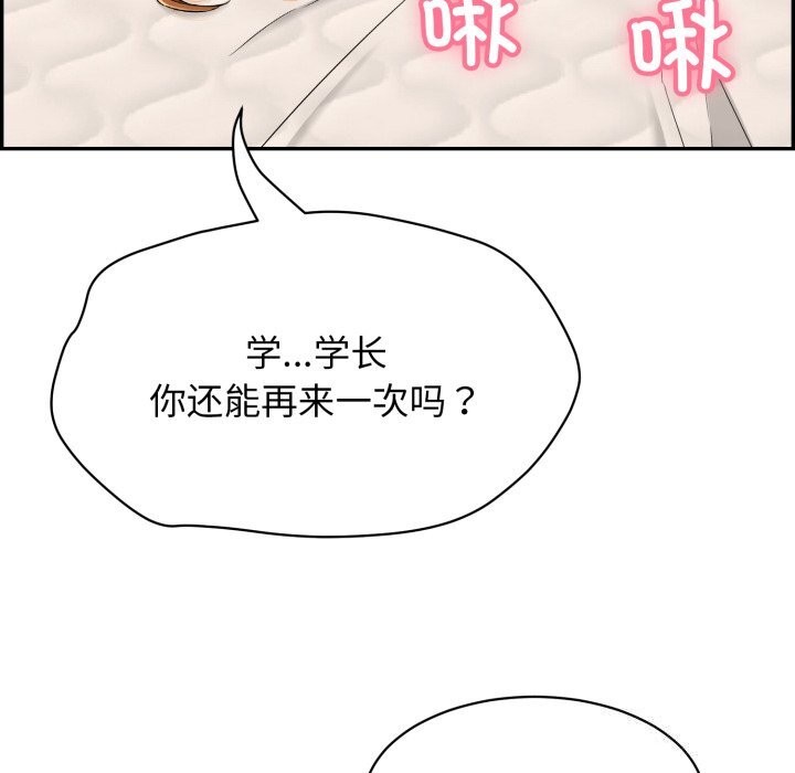 再愛我一次第11話