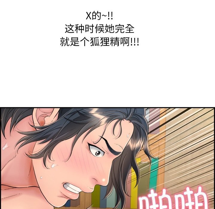 再愛我一次第11話