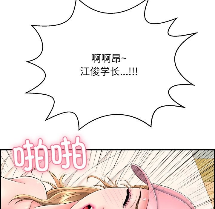 再爱我一次第11話