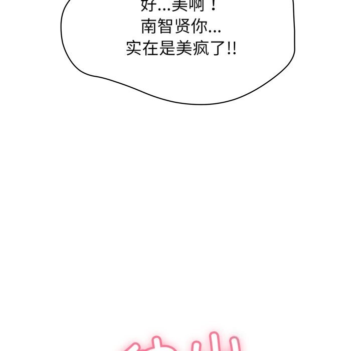 再愛我一次第11話