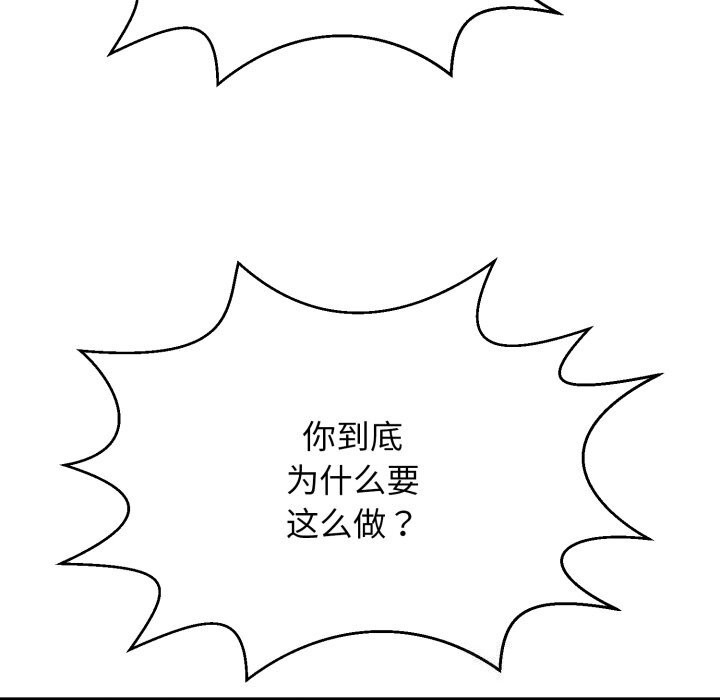 再爱我一次第11話