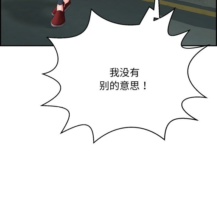 再愛我一次第11話