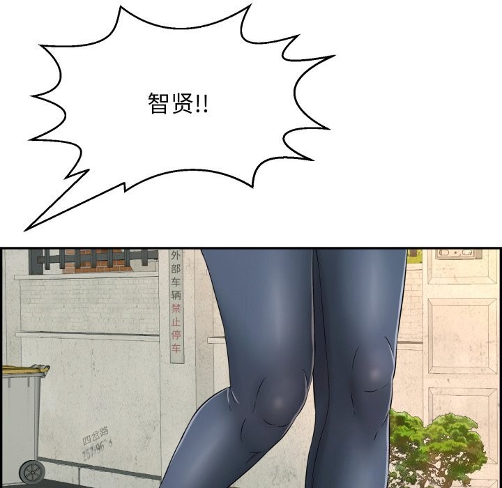 再愛我一次第11話