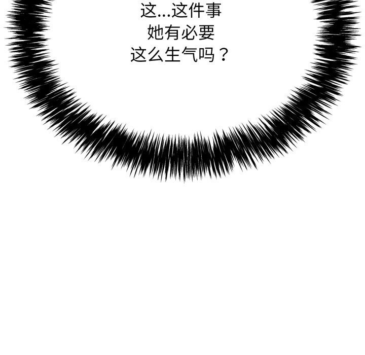 再爱我一次第11話