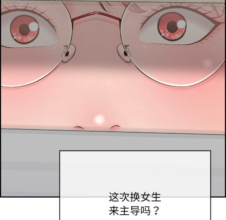 再爱我一次第11話