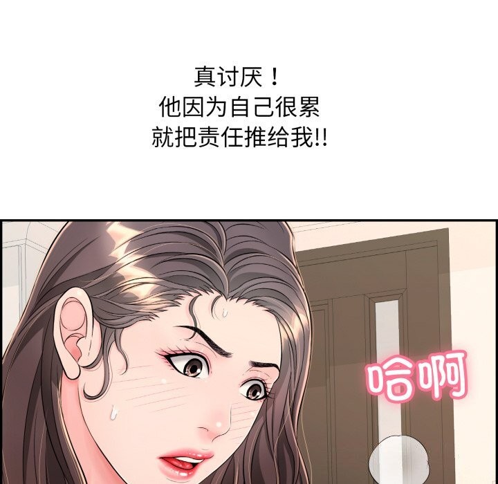 再愛我一次第11話