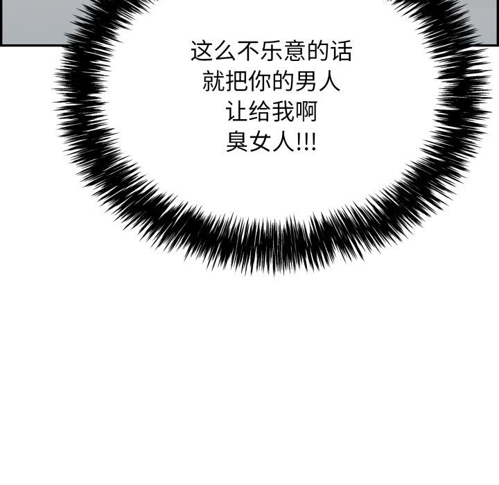 再爱我一次第11話