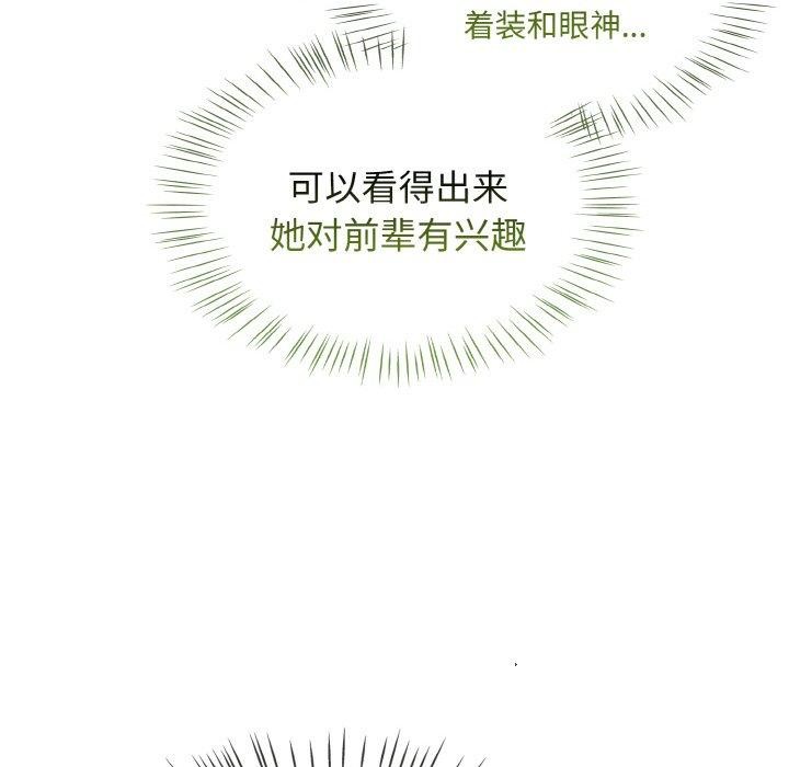 熱情拳擊館第15話