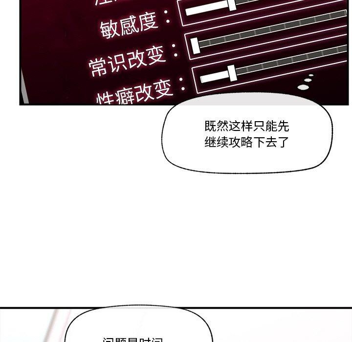 催眠手機第12話