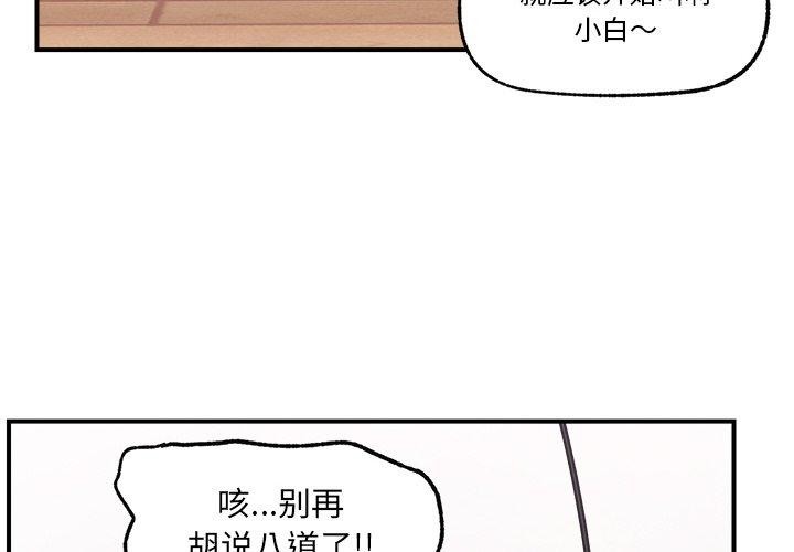 催眠手機第12話