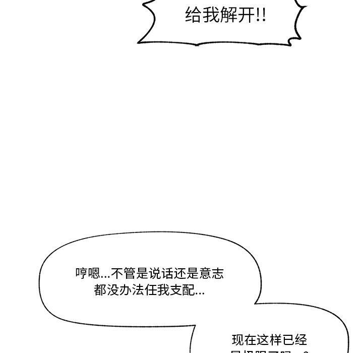 催眠手机第12話