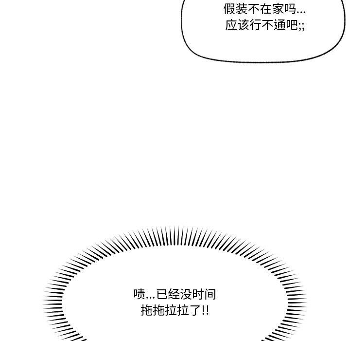 催眠手機第12話