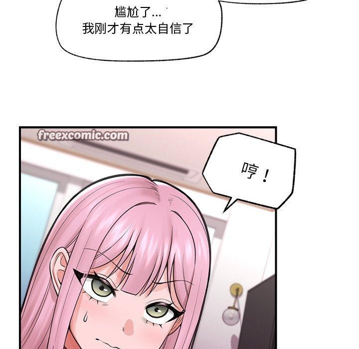 催眠手機第12話