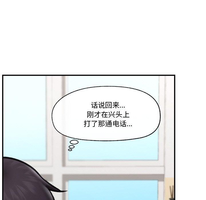 催眠手机第12話