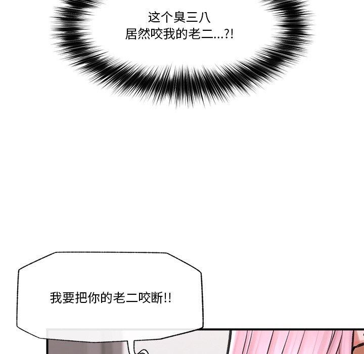 催眠手机第12話