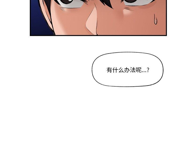 催眠手机第12話