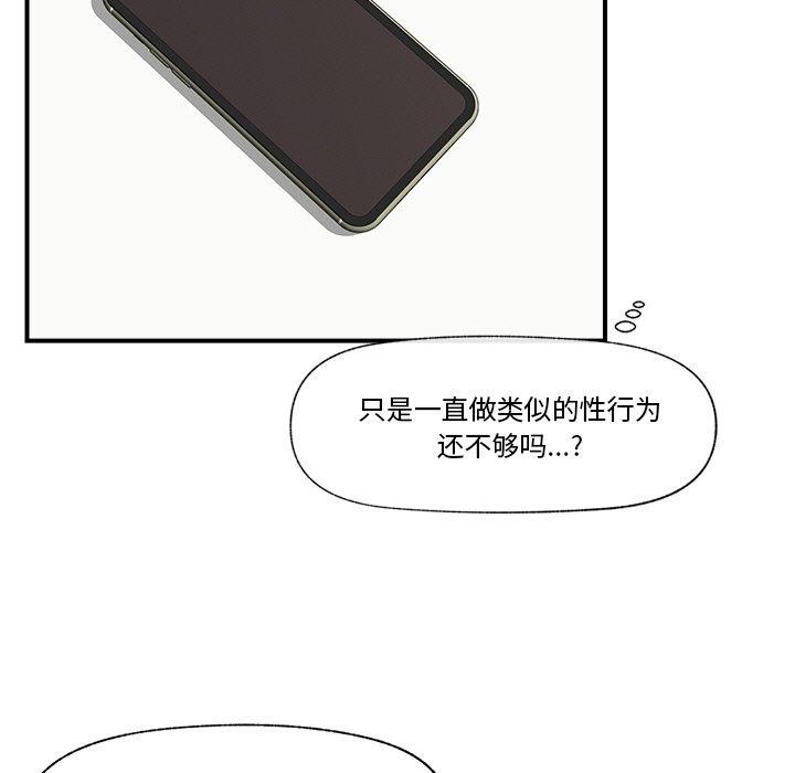 催眠手機第12話