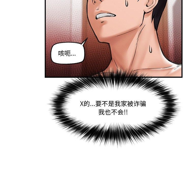 催眠手機第12話