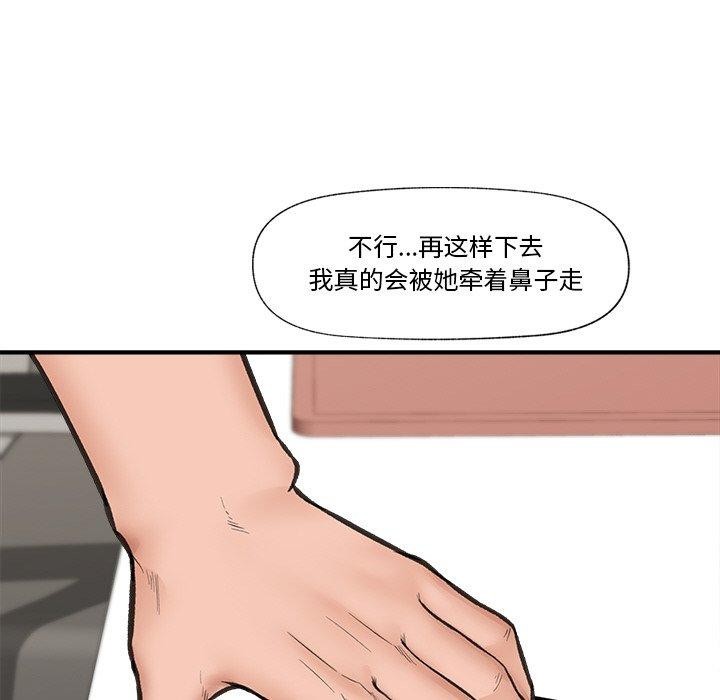 催眠手机第12話