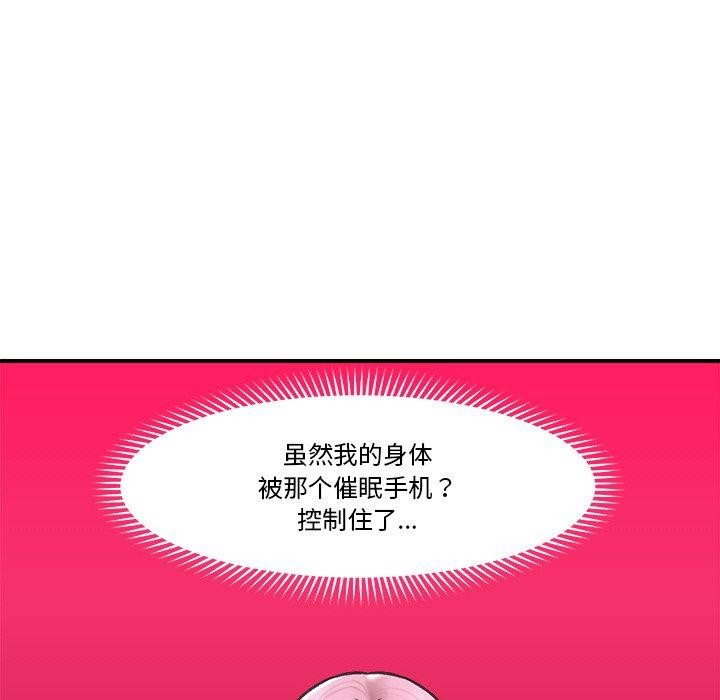 催眠手機第12話