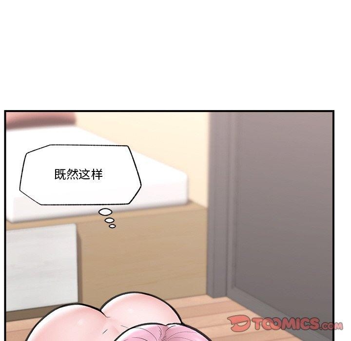 催眠手机第12話