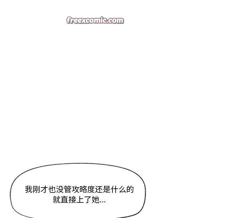 催眠手機第12話