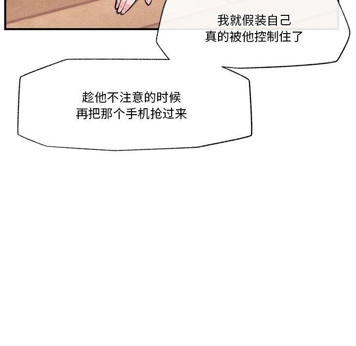 催眠手机第12話