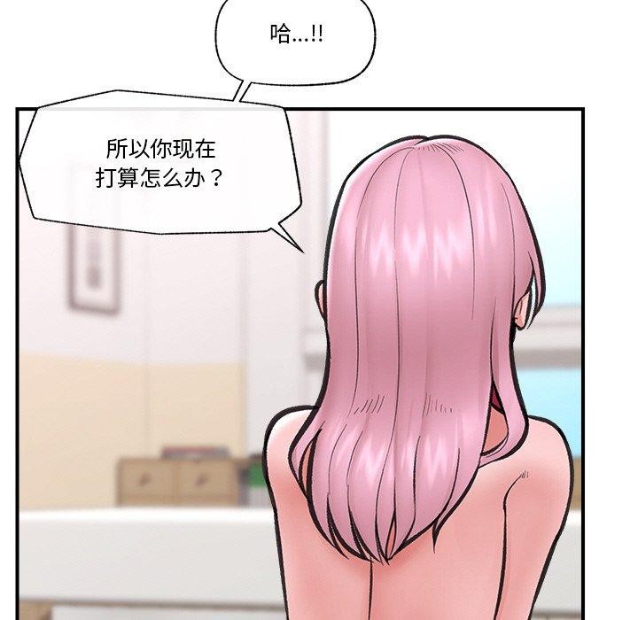 催眠手机第12話