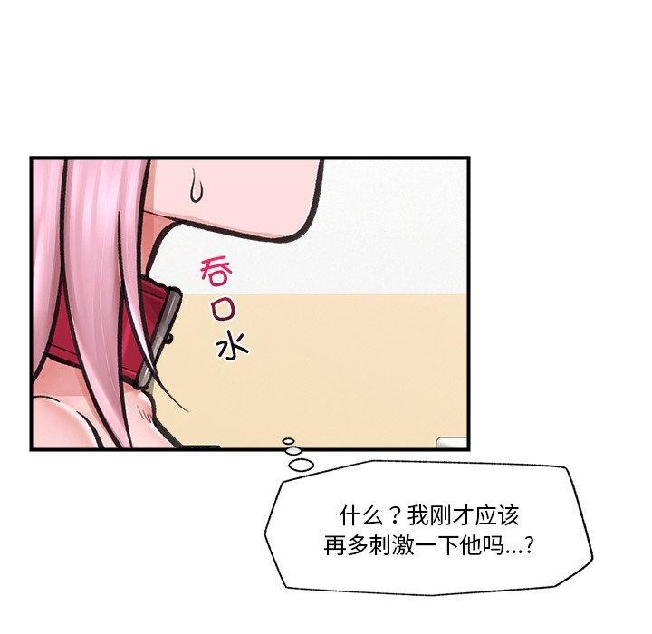 催眠手机第12話