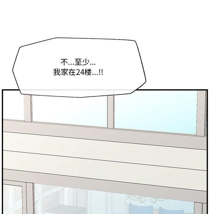 催眠手机第12話