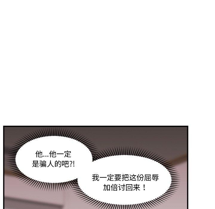 催眠手机第12話