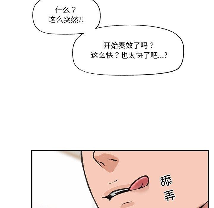 催眠手机第12話