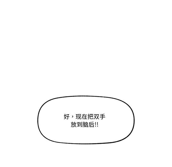 催眠手機第12話