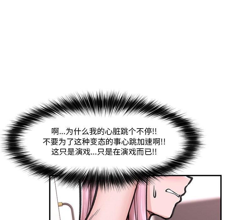 催眠手机第12話