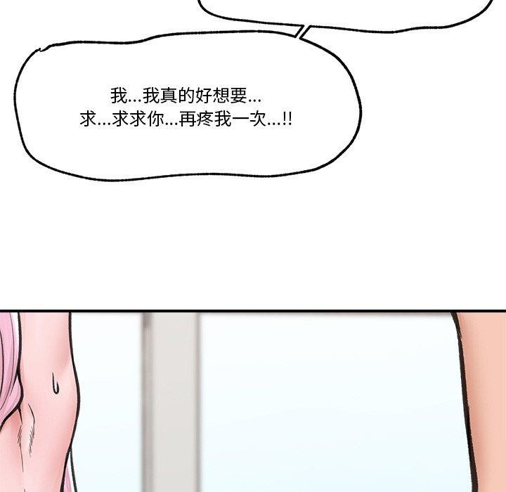 催眠手机第12話