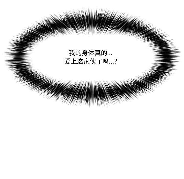 催眠手機第12話