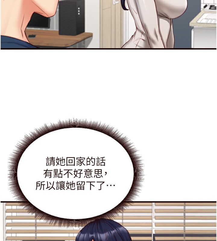 熟女自助餐第30話-想要你今晚陪我&hearts;