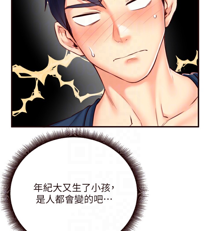 熟女自助餐第30話-想要你今晚陪我&hearts;